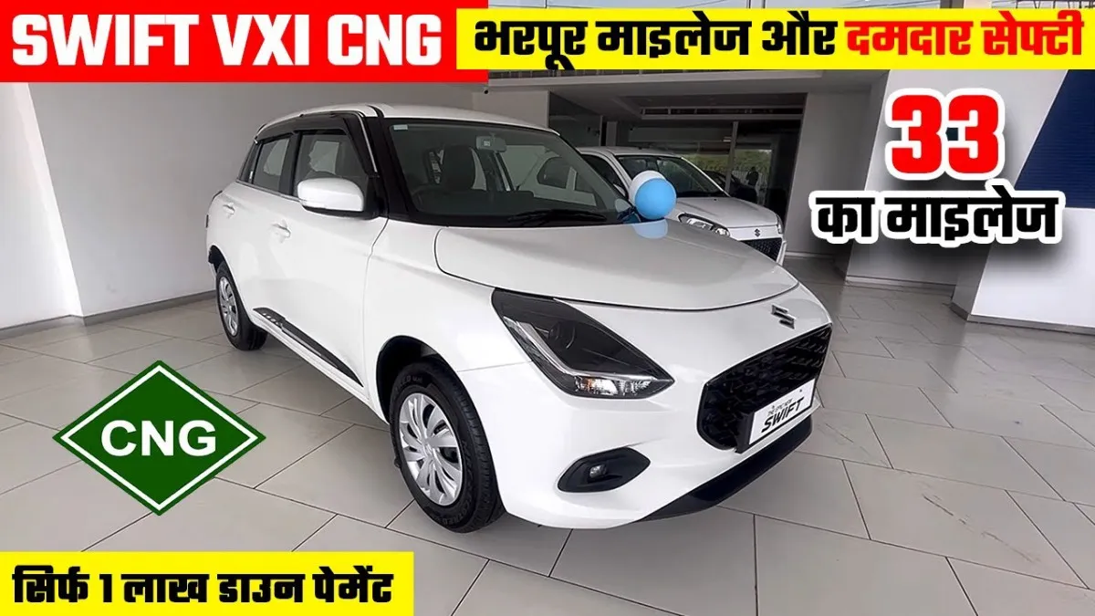 Maruti Suzuki Swift VXI CNG