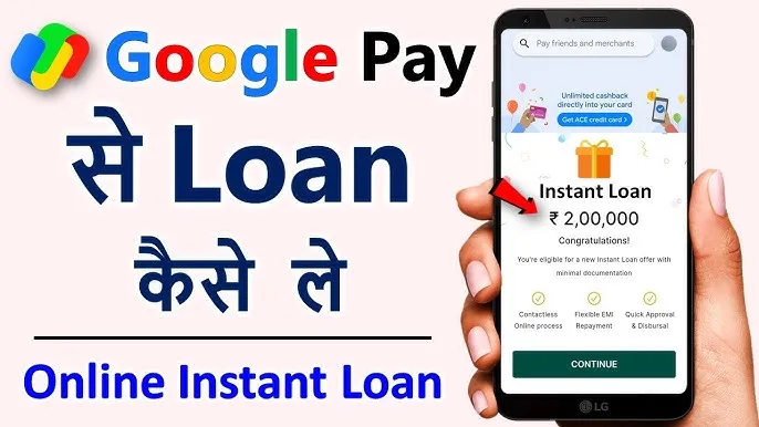 Google Pay ₹2 lakh loan
