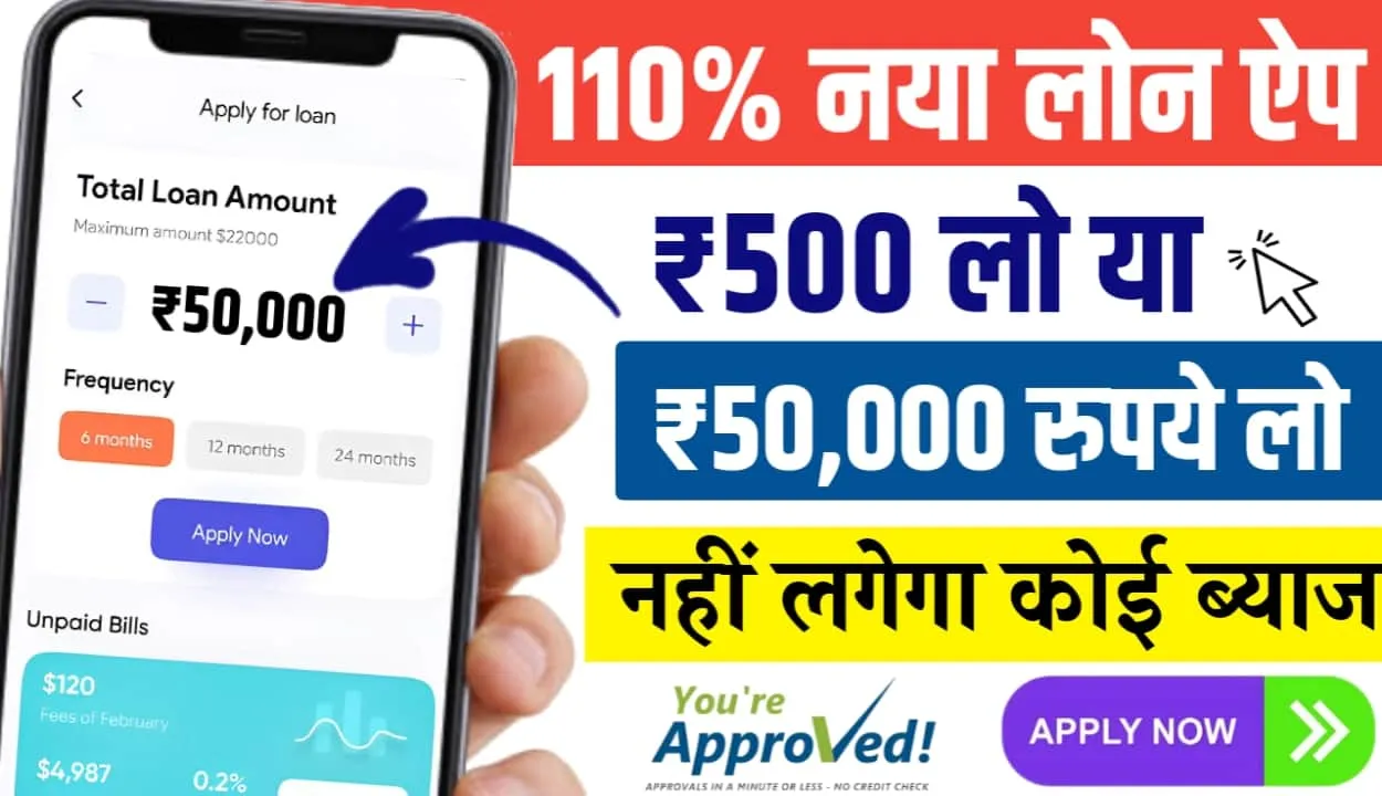 Paytm App ₹50,000 Loan for Student