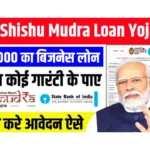 SBI Shishu Mudra Loan