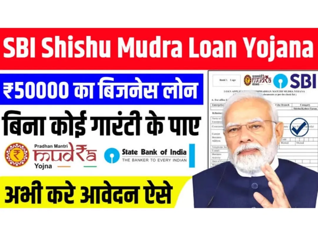 SBI Shishu Mudra Loan