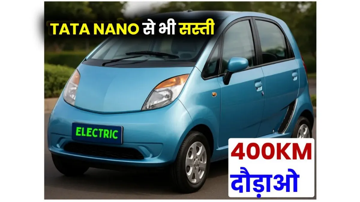 Tata Nano 2025